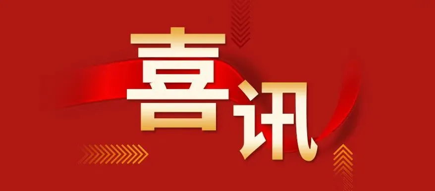 億信華辰第四次榮獲 “2023北京軟件核心競(jìng)爭(zhēng)力企業(yè)”
