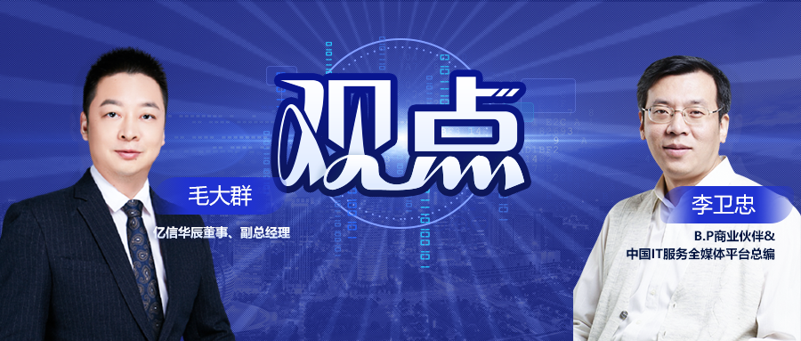 數字化轉型離不開數據驅動，其本質是商業模式的重塑還是...？